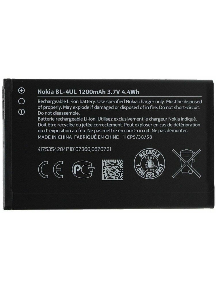 Telefono baterija Nokia 225/230 1200mAh BL-4UL 